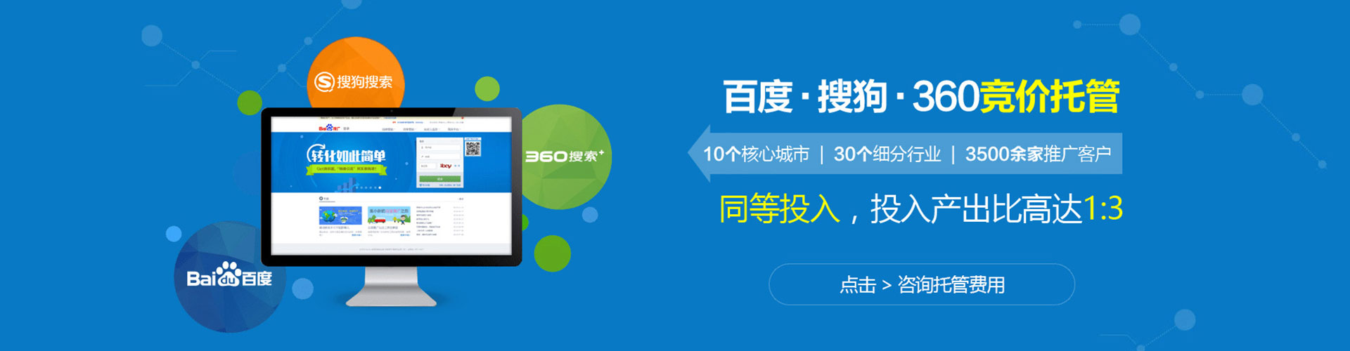 满洲里sem推广